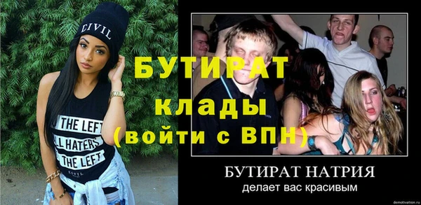 трава Гусиноозёрск