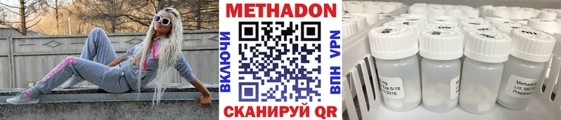 Метадон кристалл  Нефтеюганск 