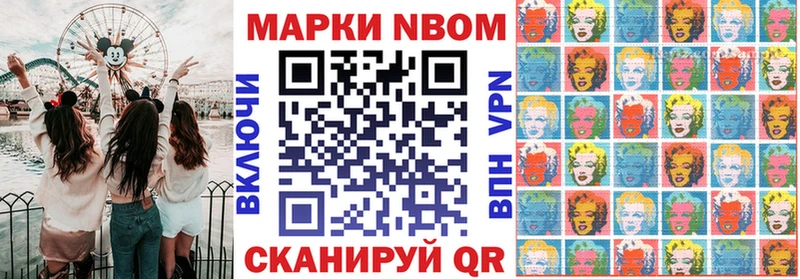 Марки NBOMe 1,5мг  Нефтеюганск 